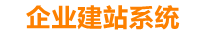汉川企业网站建设